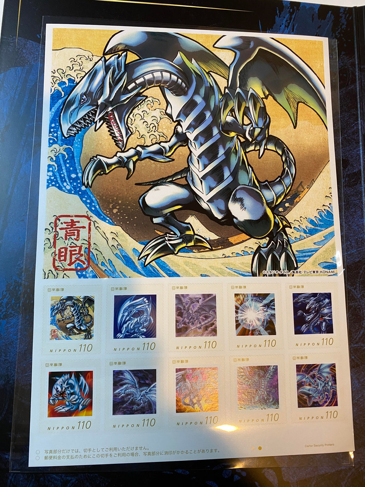 Yu-Gi-Oh! Blauäugiger Weißer Drache als japanischer Ukiyo-e-Briefmarkenbogen