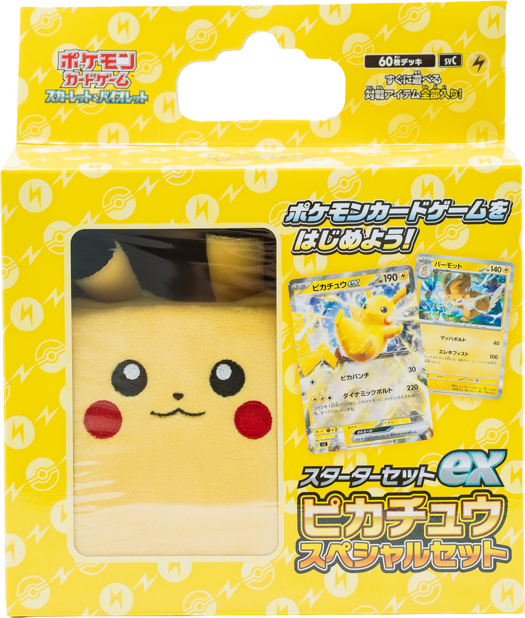Pokémon Karmesin & Purpur – Pikachu ex Starter Set Special (JP)