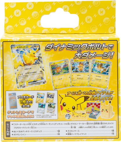 Pokémon Karmesin & Purpur – Pikachu ex Starter Set Special (JP)