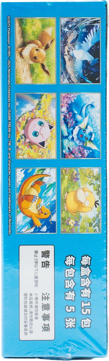 Collect 151 „Journey“ Slim Booster Box (CN)