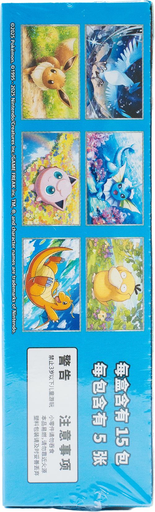 Collect 151 „Journey“ Slim Booster Box (CN)