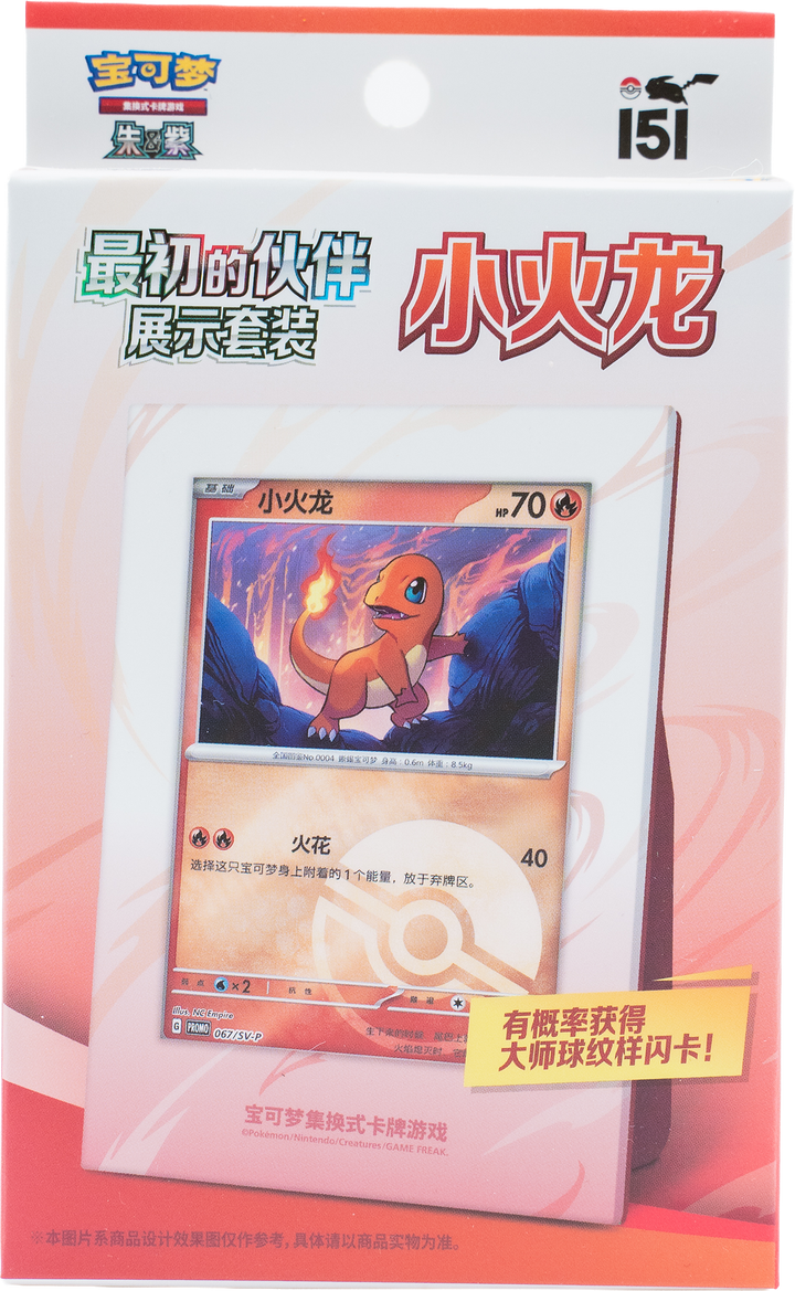 Pokémon Display Set - Collect 151 The First Partners (151) - Charmander (CN)