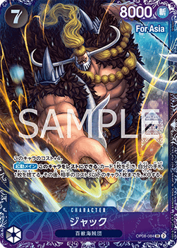 Jack (OP08-084) - Special Tournament Promo [JP] [Near Mint]