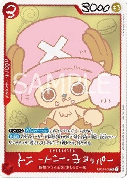 Tony Tony.Chopper (EB02-003) - Unnumbered Promo [JP] [Near Mint]
