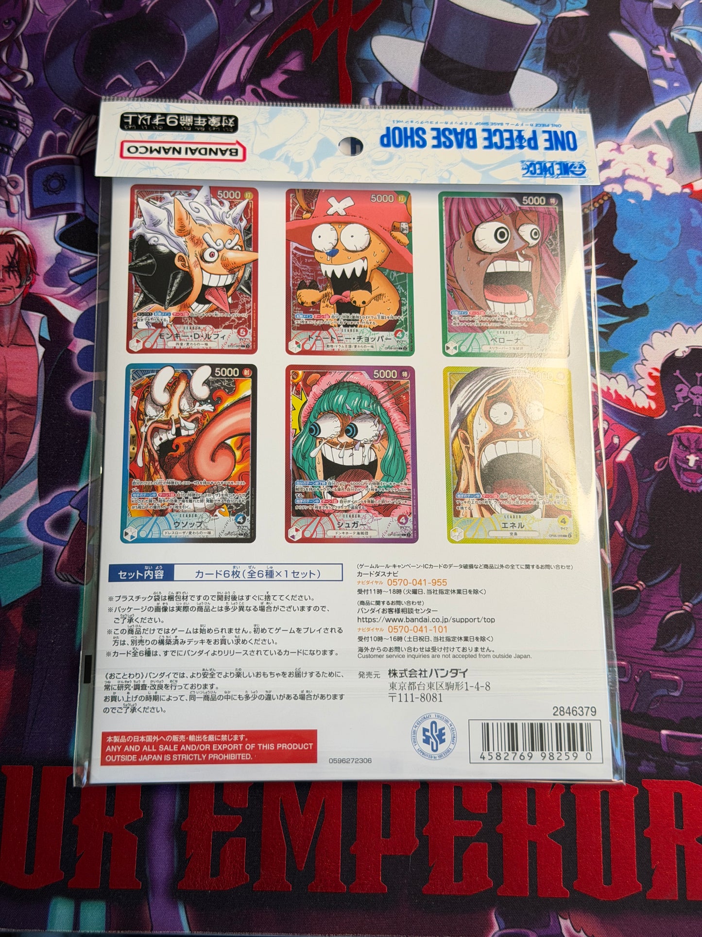One Piece Base Shop Limited Card Collection Vol.1 [JP]