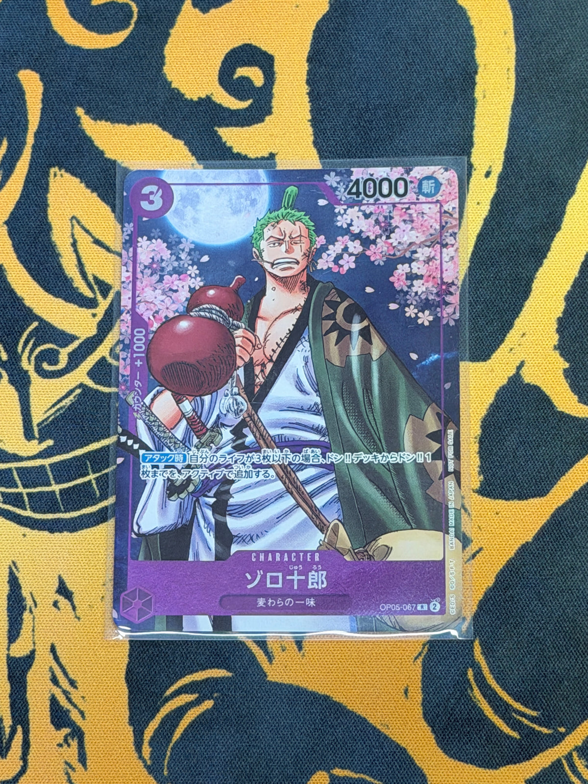 Zoro-Juurou (OP05-067)  Unnumbered Promos [JP] [Near Mint]