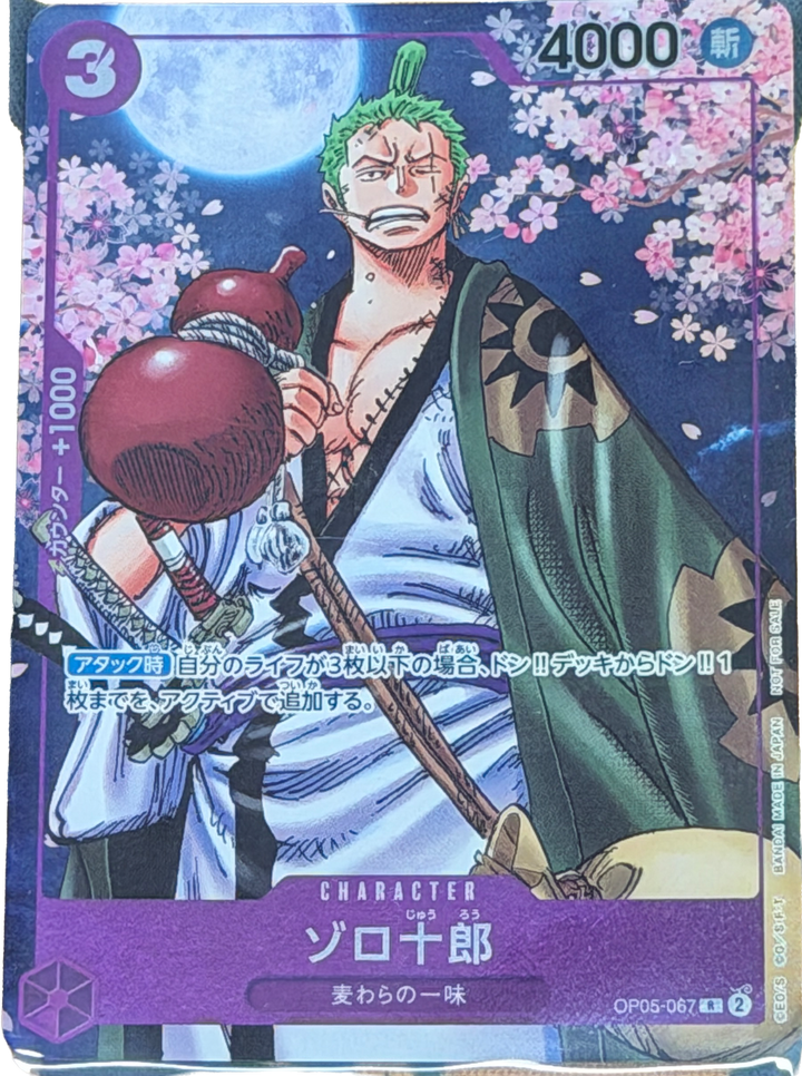 Zoro-Juurou (OP05-067)  Unnumbered Promos [JP] [Near Mint]