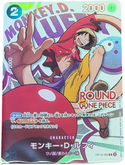 Monkey.D.Luffy (OP16-095) (V.1) Round One [JP] [Near Mint]