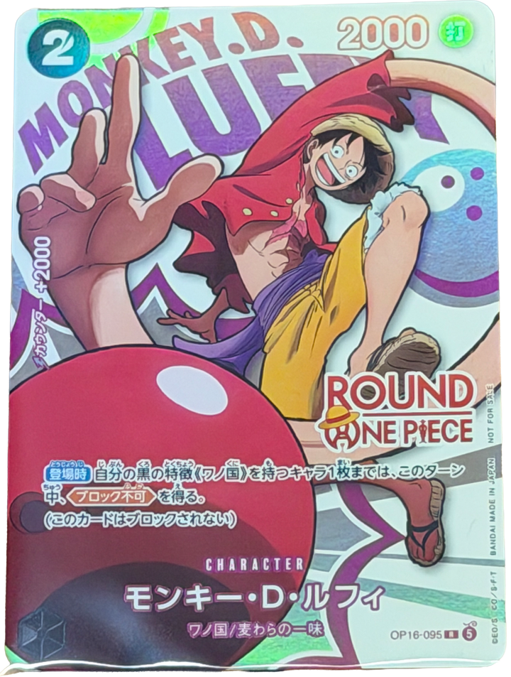 Monkey.D.Luffy (OP16-095) (V.1) Round One [JP] [Near Mint]
