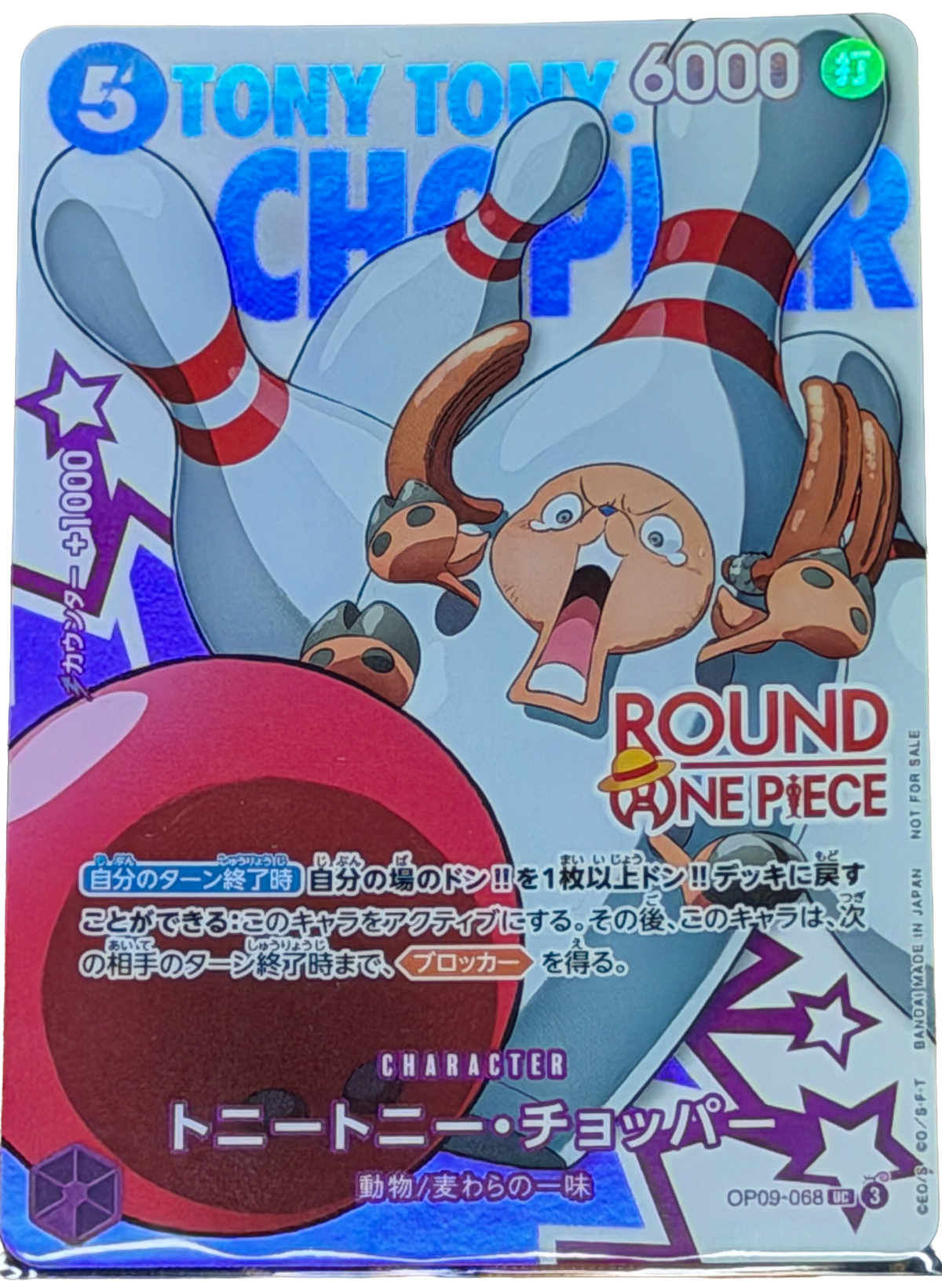 Chopper Round One (OP09-068) (V.1) [JP] [Near Mint]