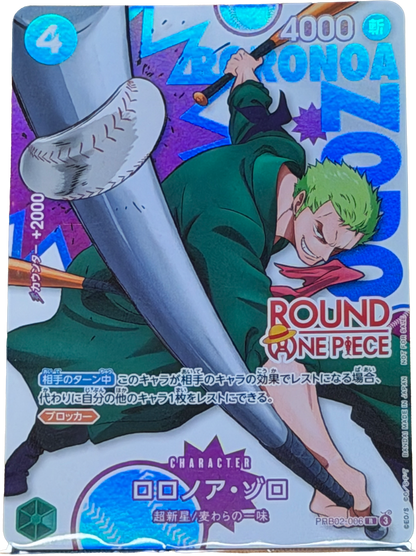 Roronoa Zoro (PRB02-006) (V.1) Round One [JP] [Near Mint]
