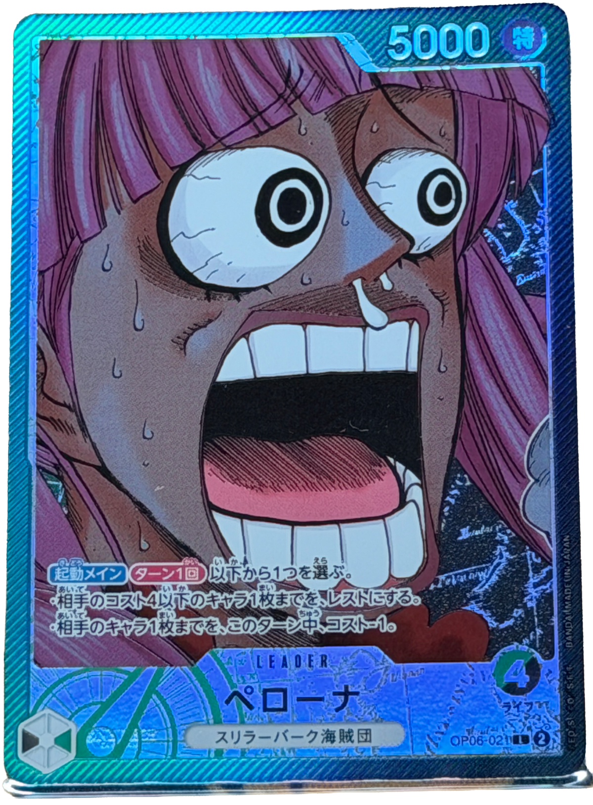 Perona (OP06-021) (V.1) Base Shop [JP] [Near Mint]
