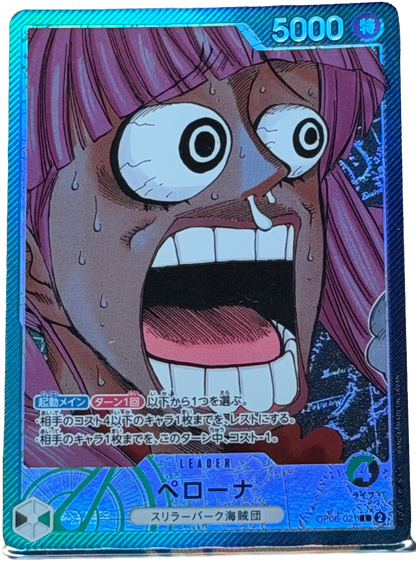 Perona (OP06-021) (V.1) Base Shop [JP] [Near Mint]