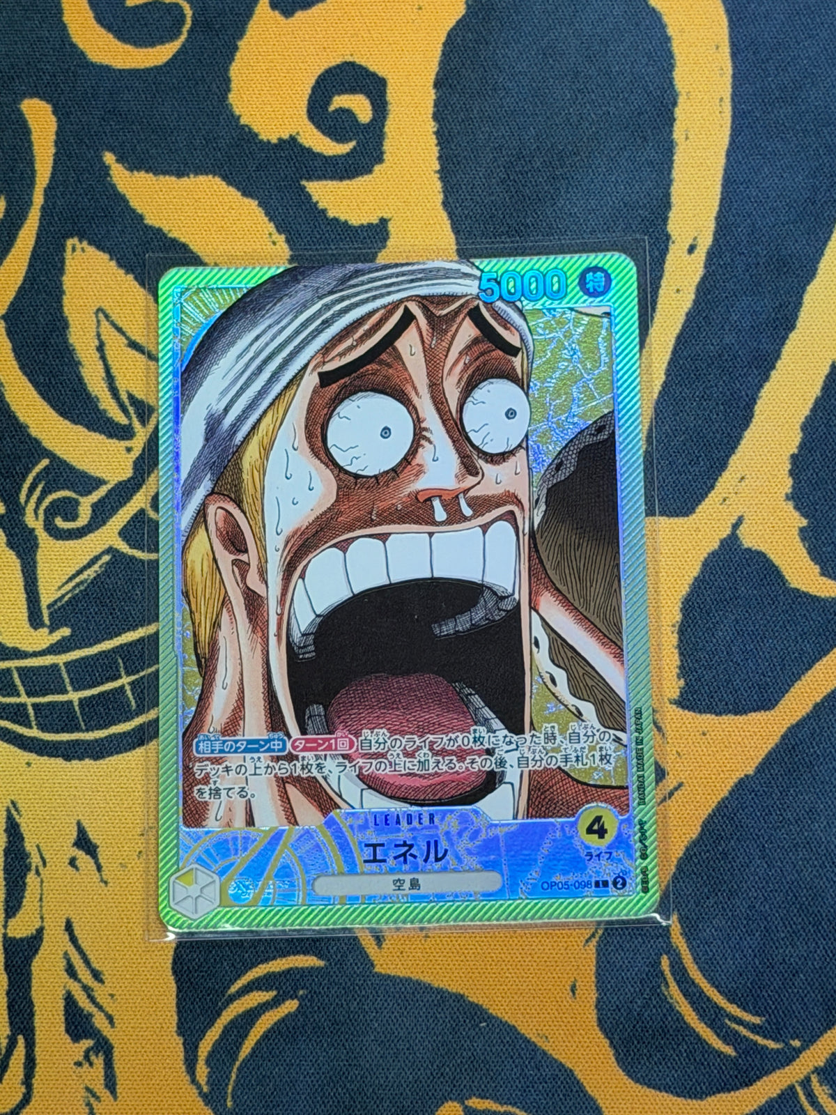 Enel (OP05-098) (V.1) Base Shop [JP] [Near Mint]