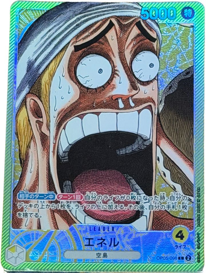 Enel (OP05-098) (V.1) Base Shop [JP] [Near Mint]