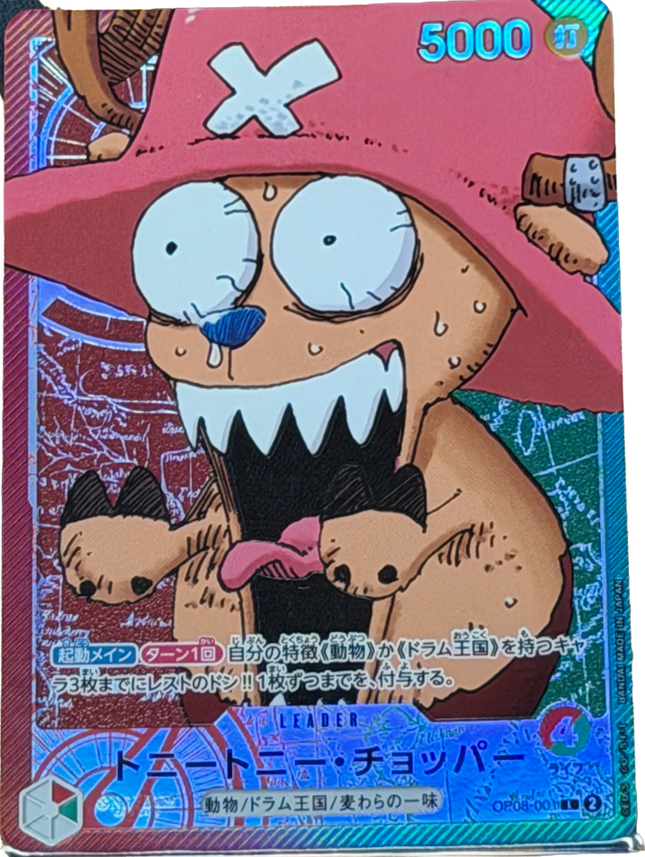 Tony Tony.Chopper (OP08-001) (V.1) Base Shop [JP] [Near Mint]