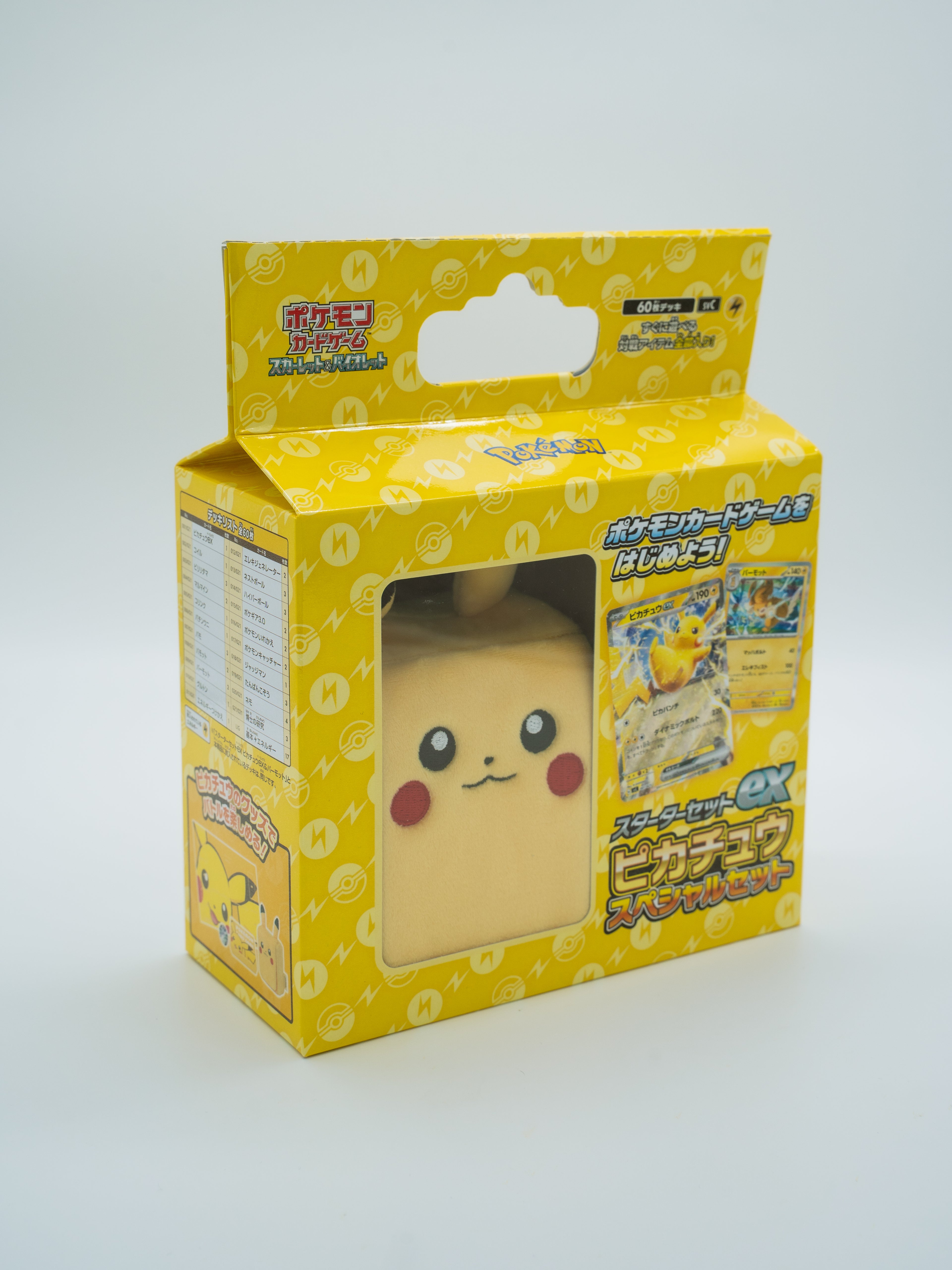 Pokémon Karmesin & Purpur – Pikachu ex Starter Set Special (JP)