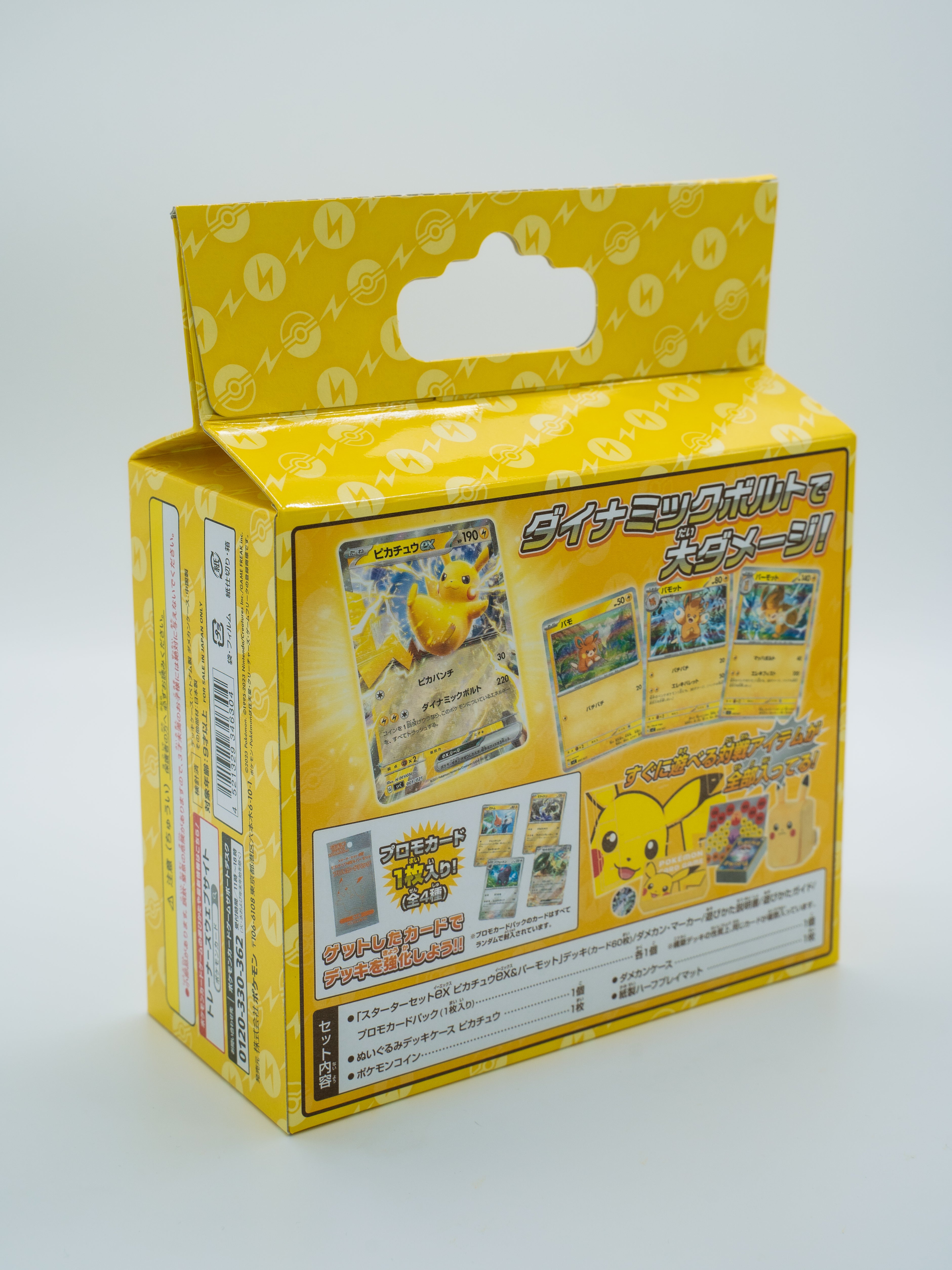 Pokémon Karmesin & Purpur – Pikachu ex Starter Set Special (JP)