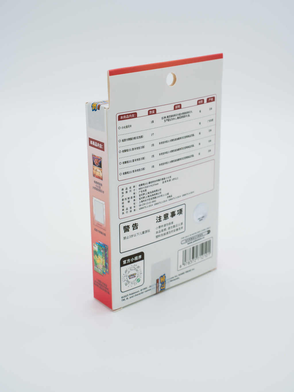 Pokémon Display Set - Collect 151 The First Partners (151) - Charmander (CN)