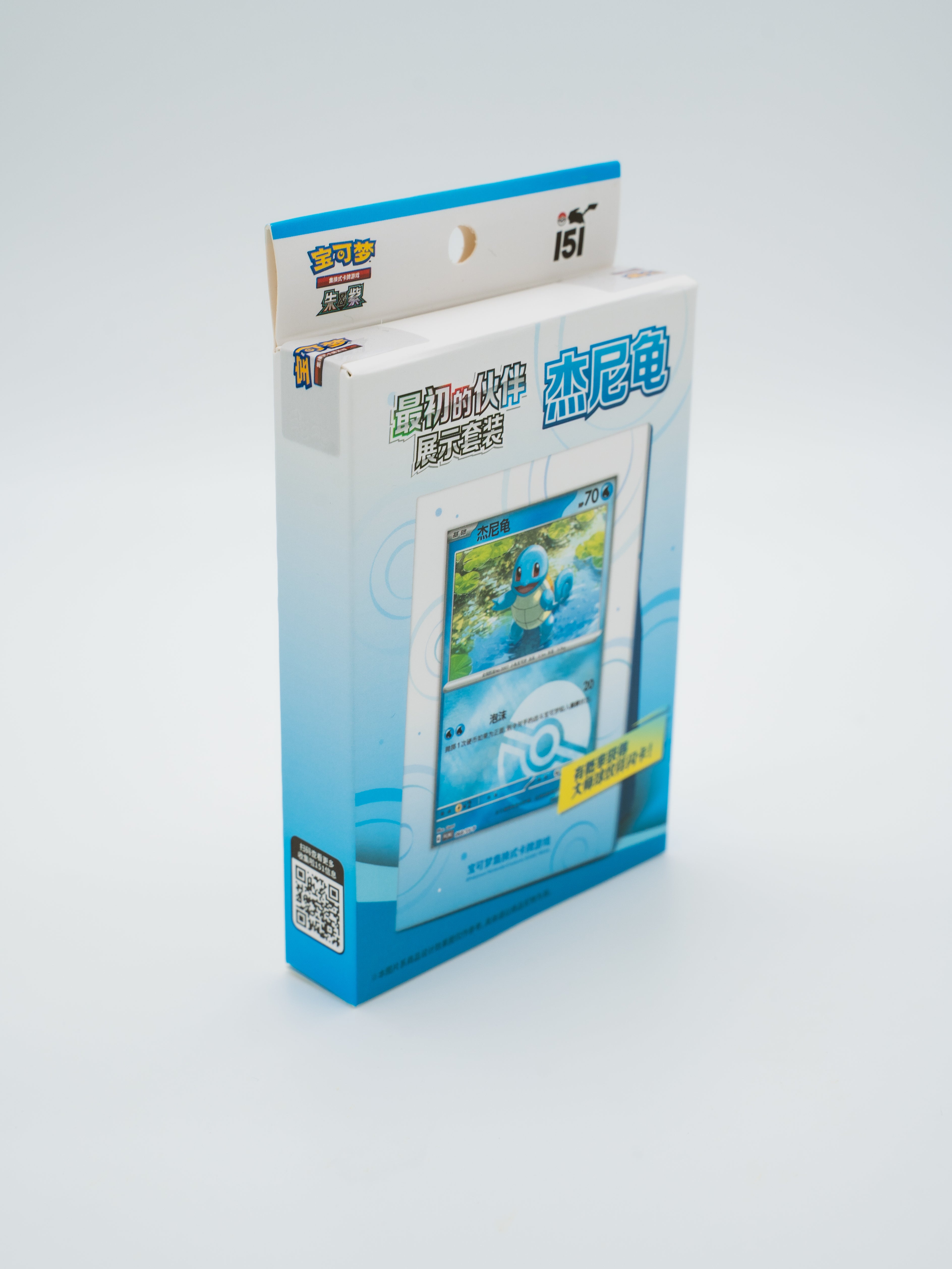 Pokémon Display Set - Collect 151 The First Partners (151) - Schiggy (CN)